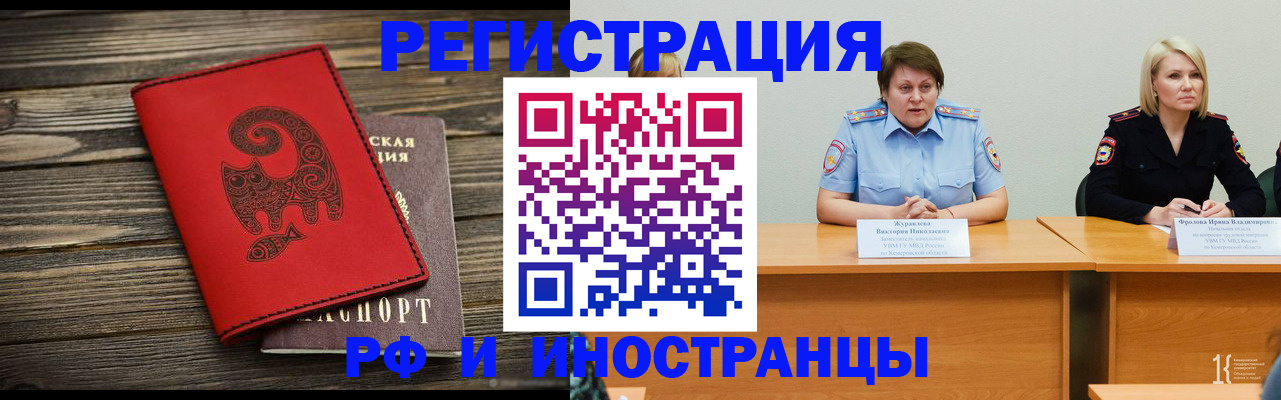 временная регистрация гарантия в Приволжске