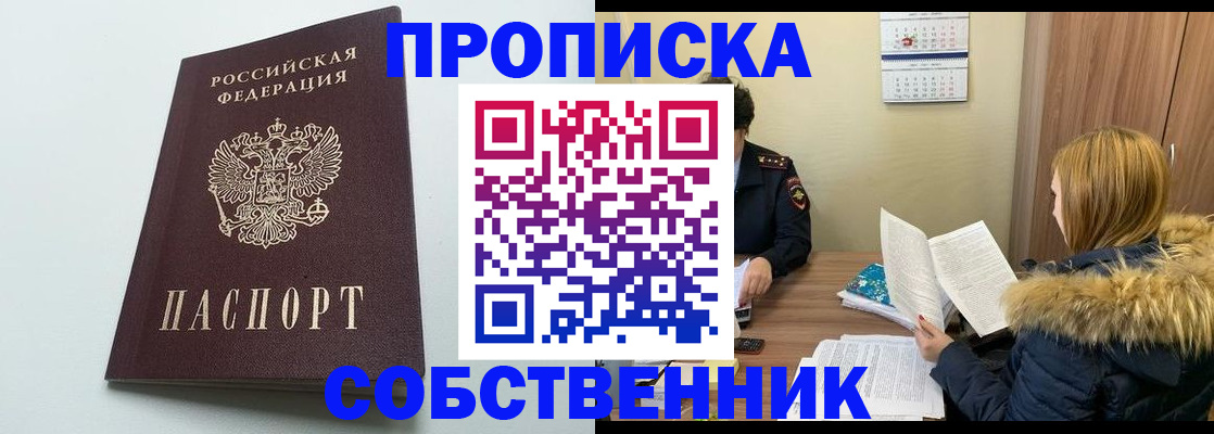 прописка для военкомата в Приволжске