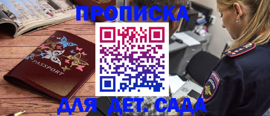 регистрация в Приволжске