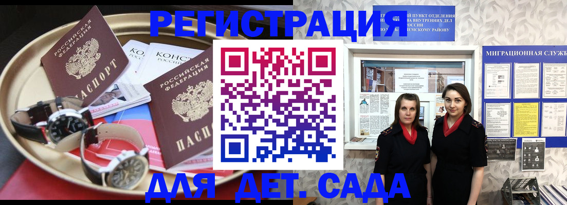 временная регистрация надежно в Приволжске