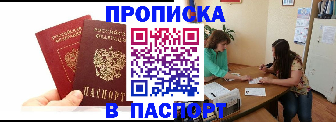 регистрация в Приволжске