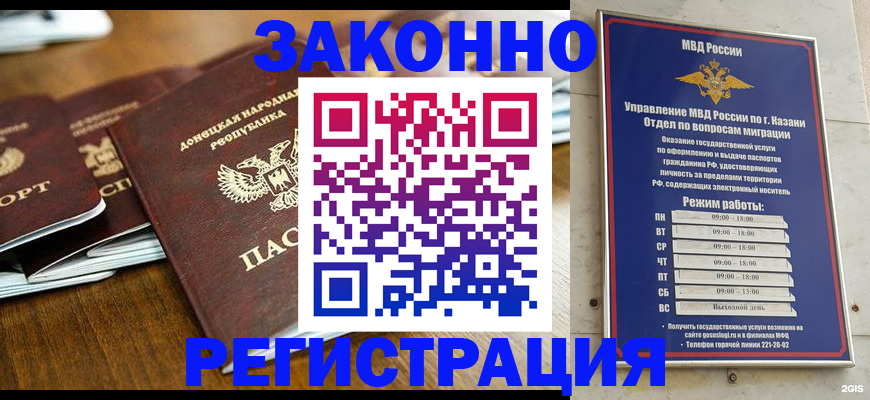 прописка паспорт в Приволжске