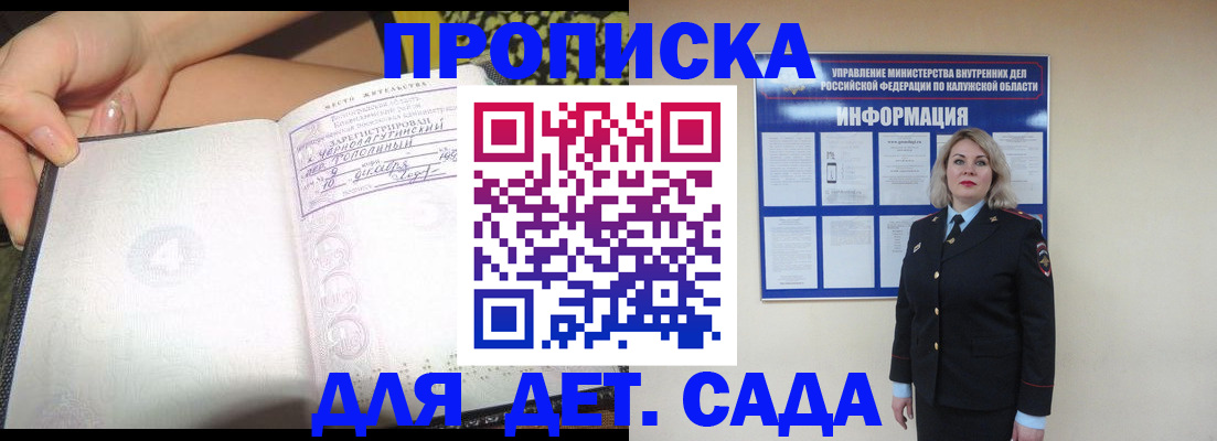 прописка регистрация в Приволжске