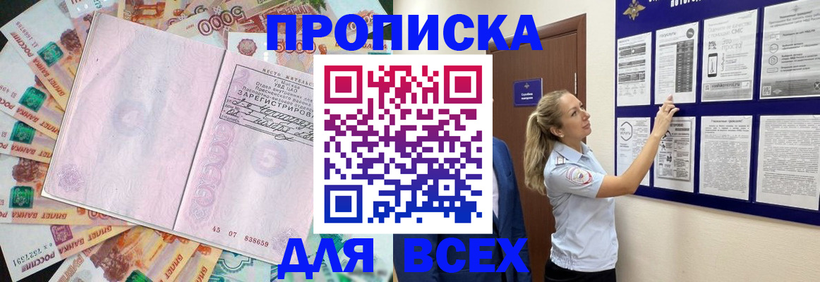 временная регистрация в квартире в Приволжске