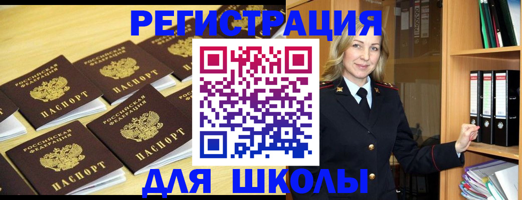 временная регистрация купить в Приволжске