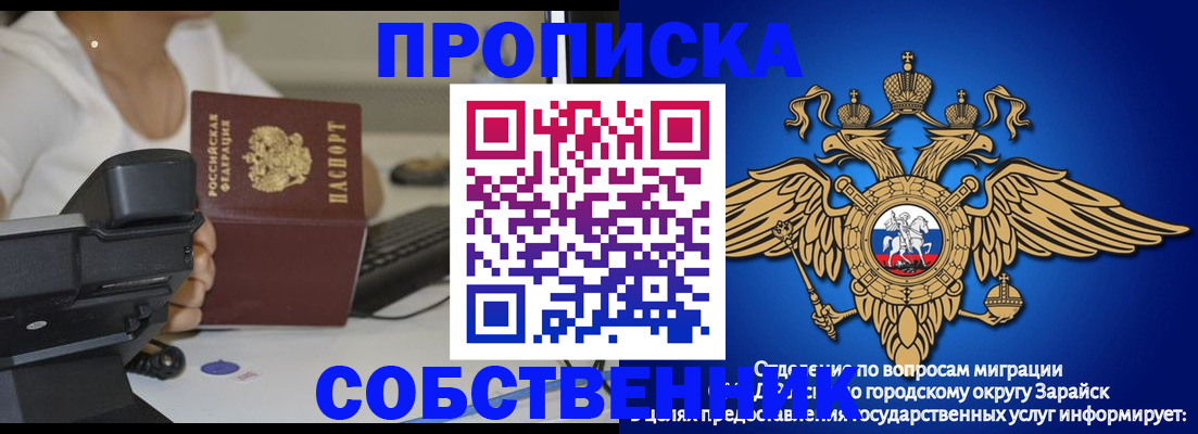 временная регистрация для всех в Приволжске